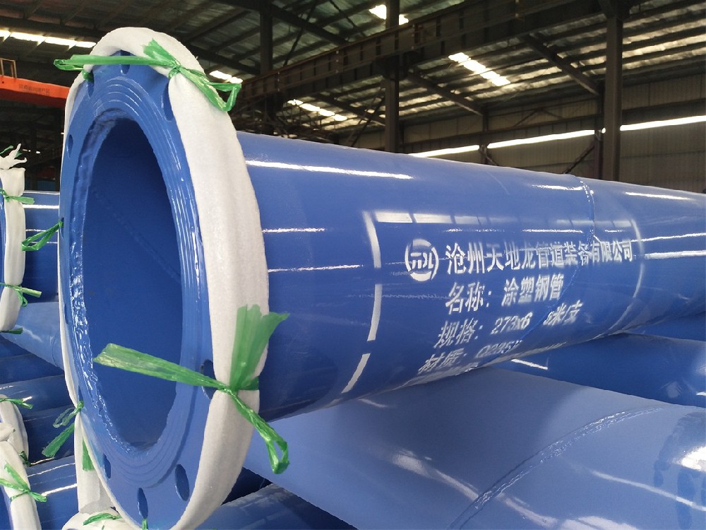 法兰连接涂塑复合钢管