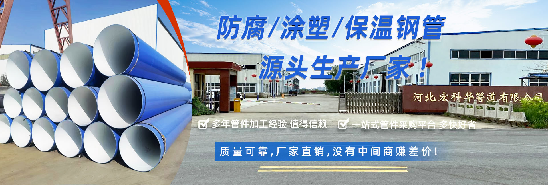 宏科华官网首页banners